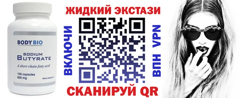 БУТИРАТ оксана  Купить закладки  Белая Калитва 