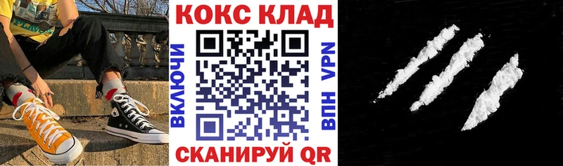 Cocaine Колумбийский Купить где Белая Калитва