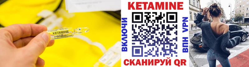 Купить закладки  Белая Калитва  КЕТАМИН VHQ 