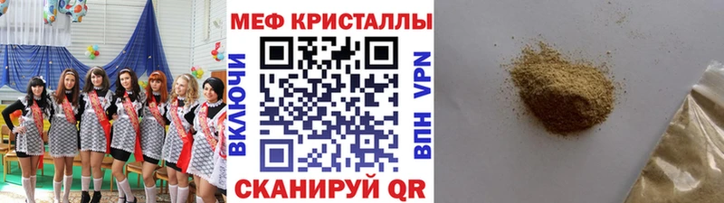 Купить где  Белая Калитва  Меф кристаллы 