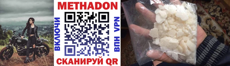 Метадон кристалл  Купить где  Белая Калитва 